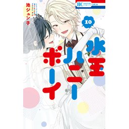 5話無料】水玉ハニーボーイ｜無料マンガ｜LINE マンガ