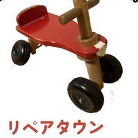 リペアタウンこくぶんじ