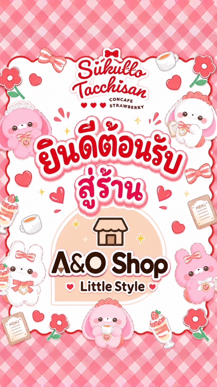 A&O Shop🧸