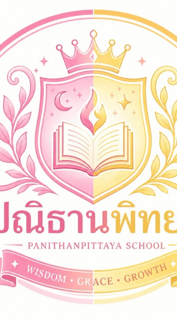โรงเรียนปณิธานพิทยา
