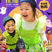 仲町台ハロウィン2026ボランティア