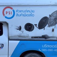 วีพาวเวอร์​เซอร์วิส​