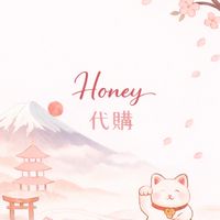 Honey代購🇯🇵✈️