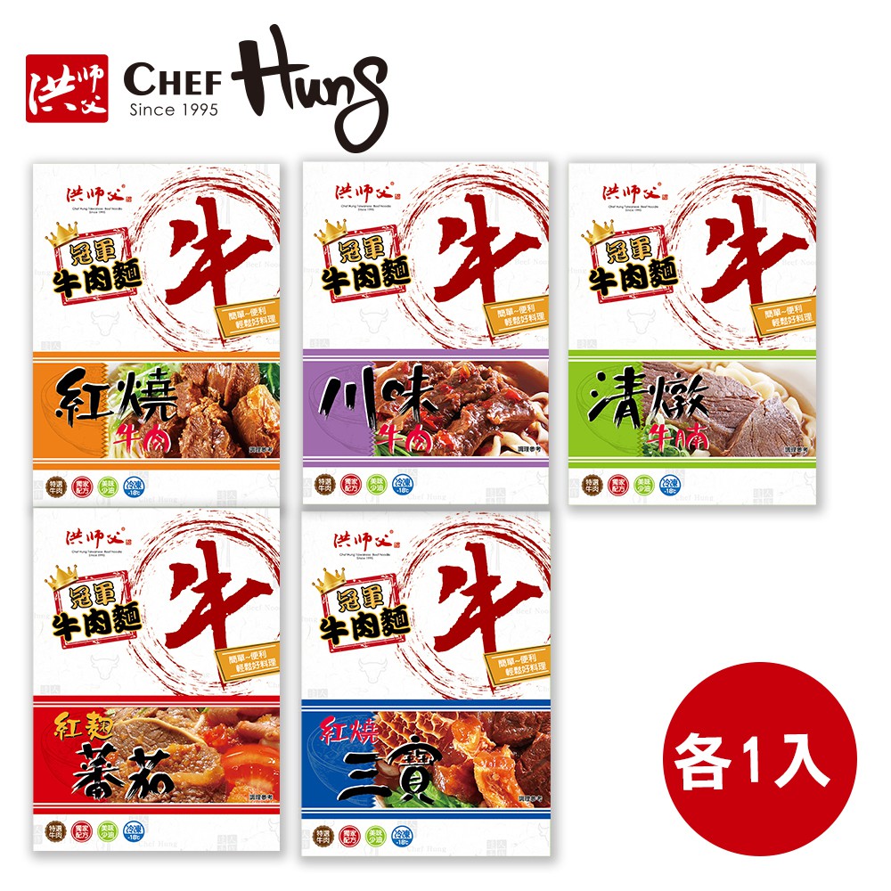 鹽、烏梅、仙楂、甘草、橙皮、洛神花、調味劑(L-麩酸鈉(E621)、5’-次黃嘌呤核苷磷酸二鈉、5’-鳥嘌呤核苷磷酸二鈉、胺基乙酸(E640)、琥珀酸二鈉(E364(ii)))(5)紅燒三寶牛肉調理包