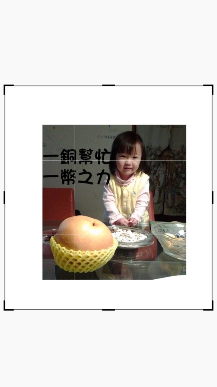 50元行善行列