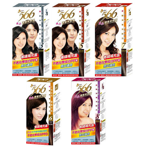 566 護髮染髮霜-補充盒