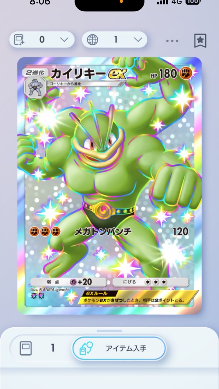 ポケポケクラス一年一組