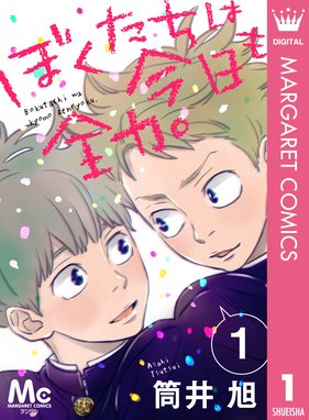 汝なやむことなかれ 汝なやむことなかれ 1 筒井旭 Line マンガ