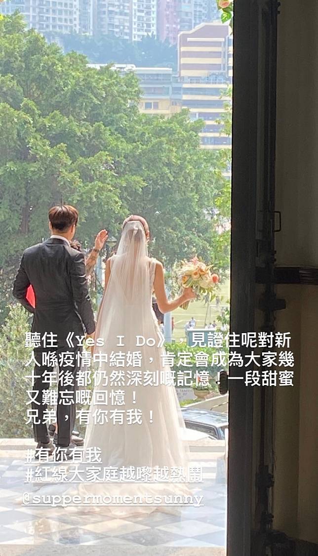 無懼抨擊兼疫情中結婚 Supper Moment主音sunny低調娶拍拖6年女友 娛樂on Line Line Today