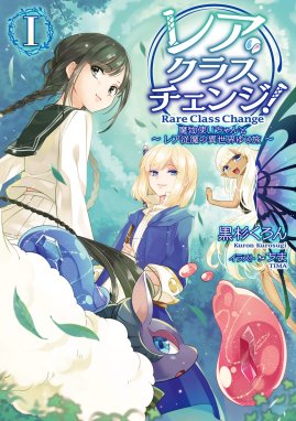 悪役令嬢は ドラゴンとは踊らない 悪役令嬢は ドラゴンとは踊らない 2 やしろ慧 朝日川日和 Line マンガ