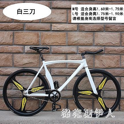 自行車肌肉彎刀倒騎成人學生男女公路賽鋁合金一體輪整車熒光腳踏車