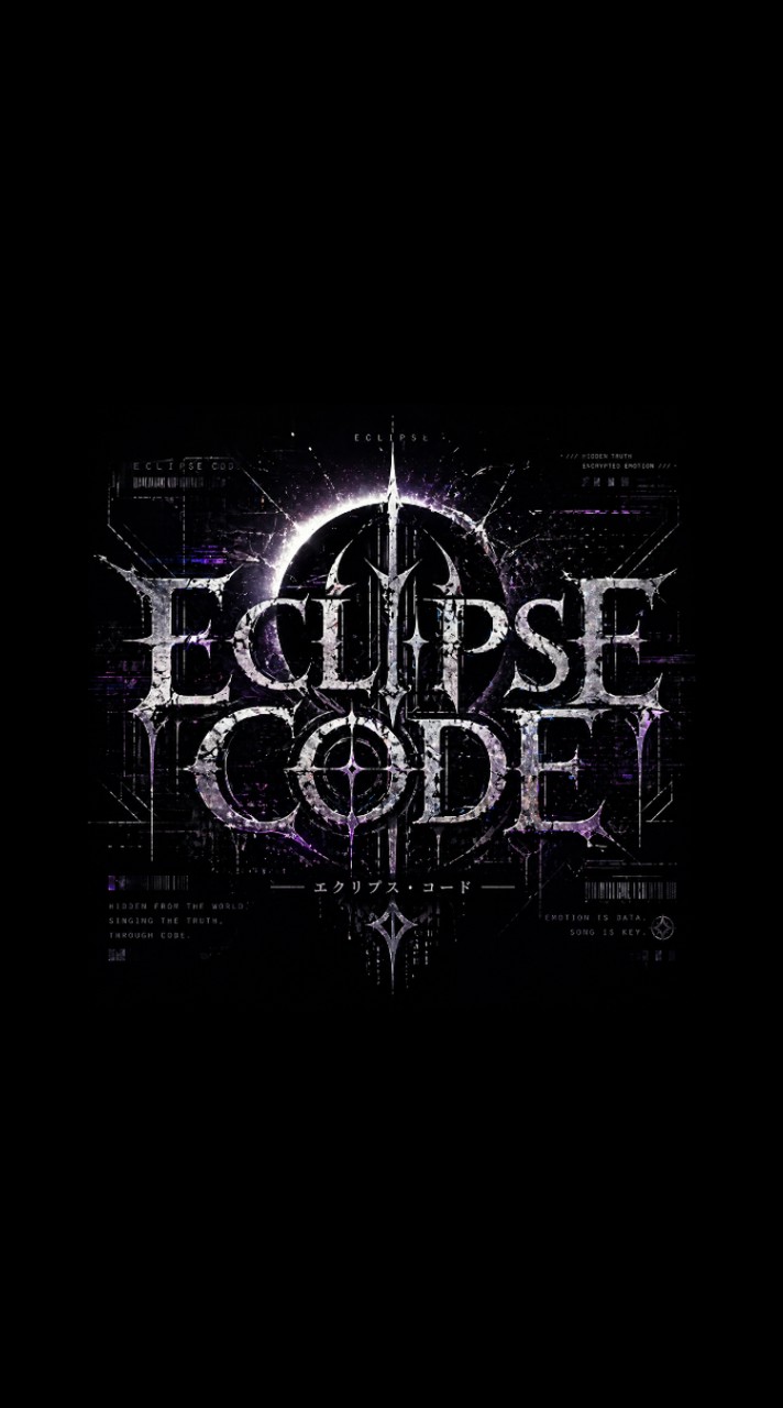 【歌い手グループ裏方募集！】ECLIPSE CODE