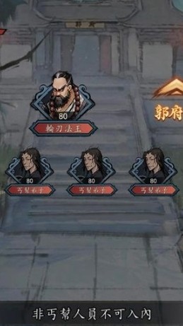 89服無名幫