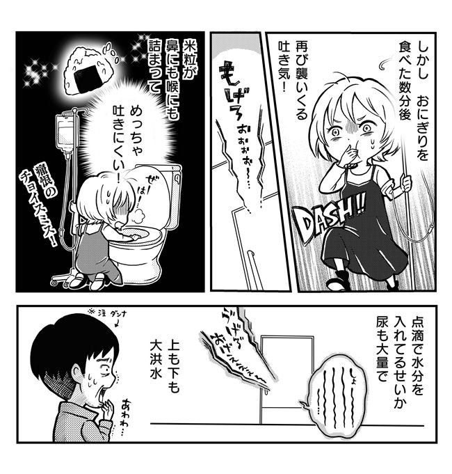 楽しい入籍日が一変 つわりで嘔吐が止まらない 病院でゾンビ状態に ベビーカレンダー