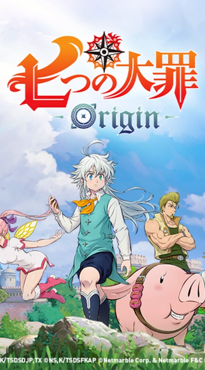 七つの大罪：Origin(ナナオリ)　募集&雑談、攻略