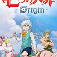 七つの大罪：Origin(ナナオリ)　募集&雑談、攻略