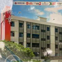 豫章-適性研習