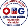 สูติ-นรีเวช คลินิก หมอสุธิต