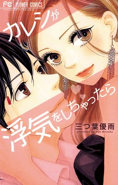 Piece Piece １ 芦原妃名子 Line マンガ