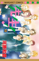 先生！ MCオリジナル