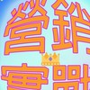 👑《社群聯盟》玩轉LINE群營銷實戰營/吸粉/抓潛/成交/營銷/追銷/鎖銷/裂變