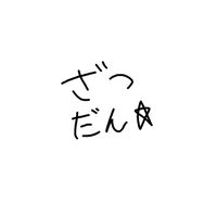 実況者ファンの皆さんの雑談＆イラスト部屋！