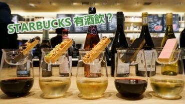 千代田區分店推「Starbucks Evenings」 飲嘅係酒！