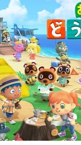 あつまれどうぶつの森のオープンチャット