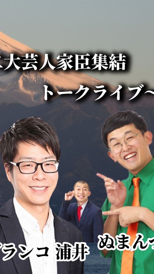 【沼津】9/22「御前会議」クイズ制作部のオープンチャット