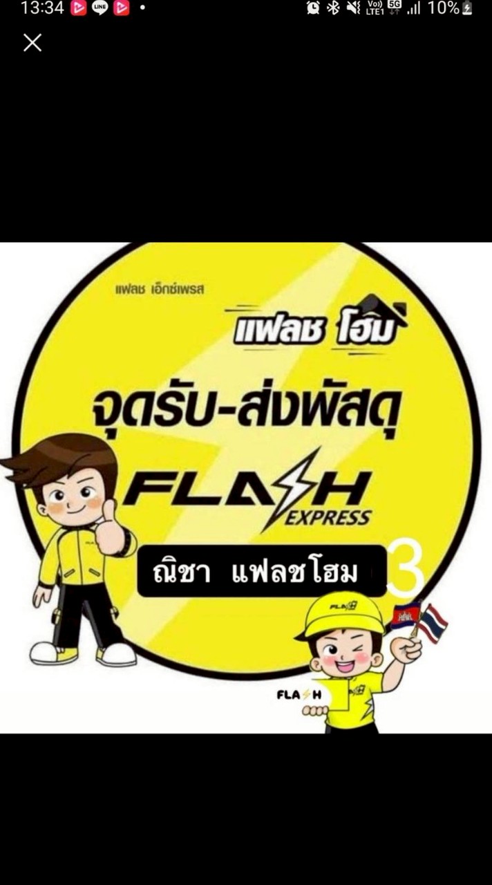 ร้านณิชาแฟรชโฮม