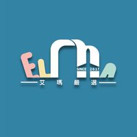 【艾瑪嚴選】好物代購專屬群組
