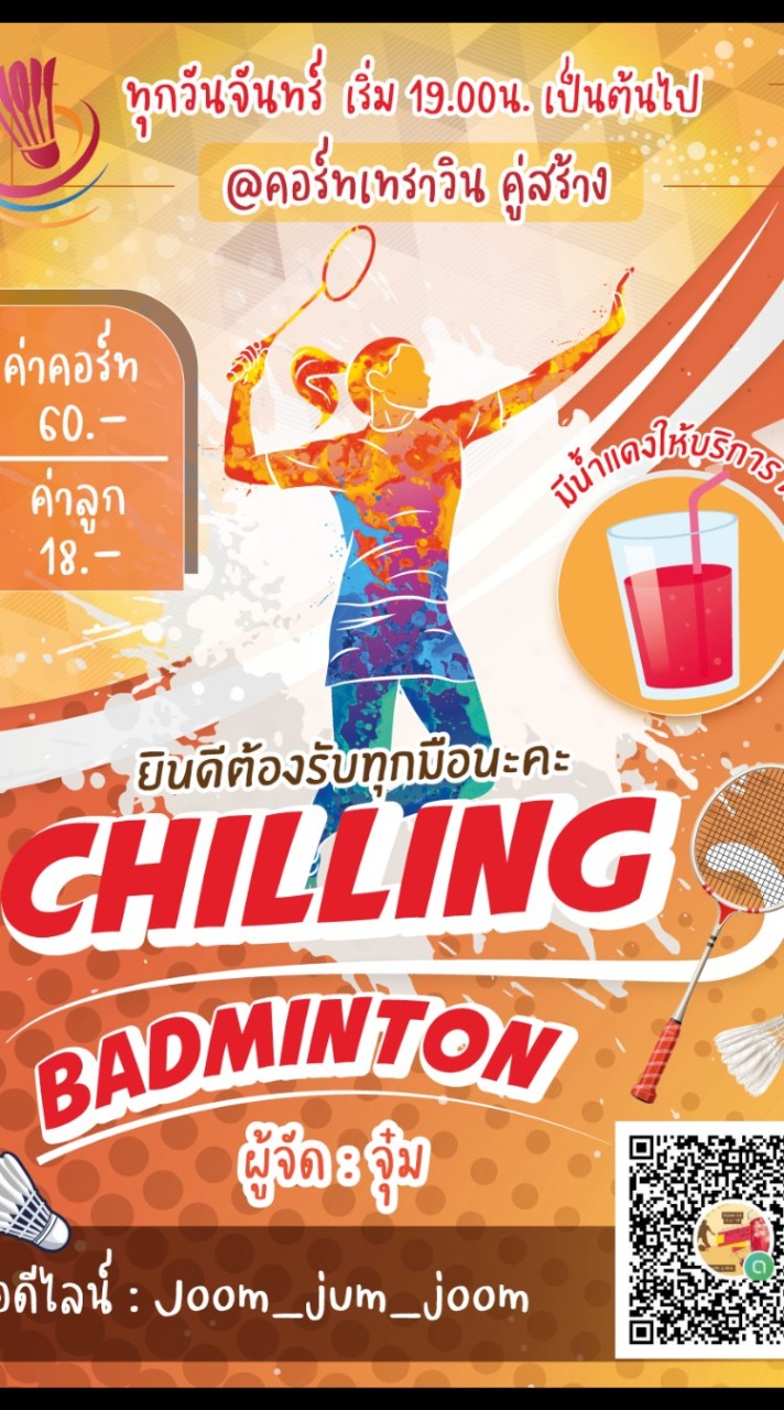 ChillinG BadmintoN