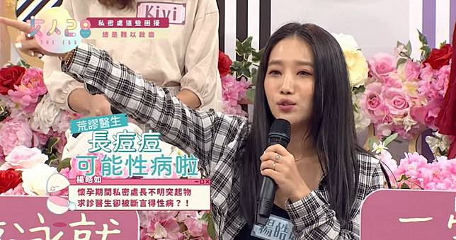 女星懷孕6月「下面」摸到大痘痘　醫未看先喊：是性病啦