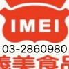 義美長庚門市03-2860980