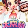 斯普拉遁3、大富翁11 遊戲組隊