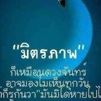 โสดนัก เหงา ก็ มา เลย