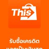 รีบยื่นสินเชื่อธนาคาร บัตรเครดิต ซื้อเครดิตแลกเงิน