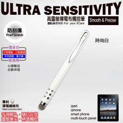 ◎世界專利 導電纖維布 滑動順暢 耐用加倍|◎防刮筆頭設計 不怕刮傷螢幕|◎銅合金筆管/合金鋼筆夾 時尚高質感類型:觸控筆/手寫筆適用品牌:Samsung三星適用型號:適用各種電容式觸控面板顏色:多色