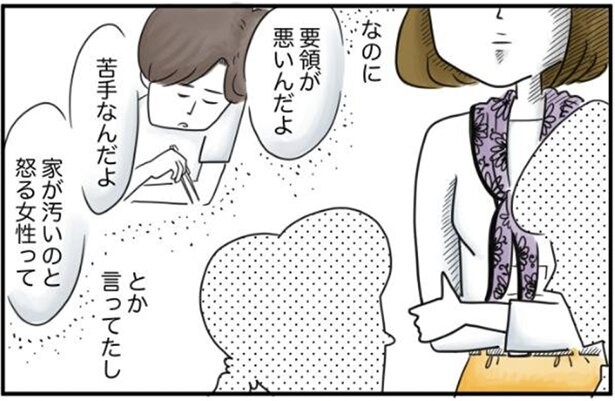 体調不良の妻子を放置して 人妻とサシ飲み パーフェクトなモテ男のウラの顔に ないわ 夫ですが会社辞めました レタスクラブ