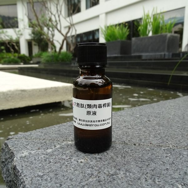 (賦活聖品)六胜肽(類肉毒桿菌)原液-10ml