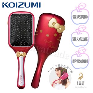 ◆音波振動，梳理糾結，美麗秀髮 ◆強力磁氣、抑制靜電，擺脫毛燥 ◆減少一般梳髮時對秀髮的傷害 ◆柔軟氣墊、按摩紓壓 ◆Hello Kitty日本限定