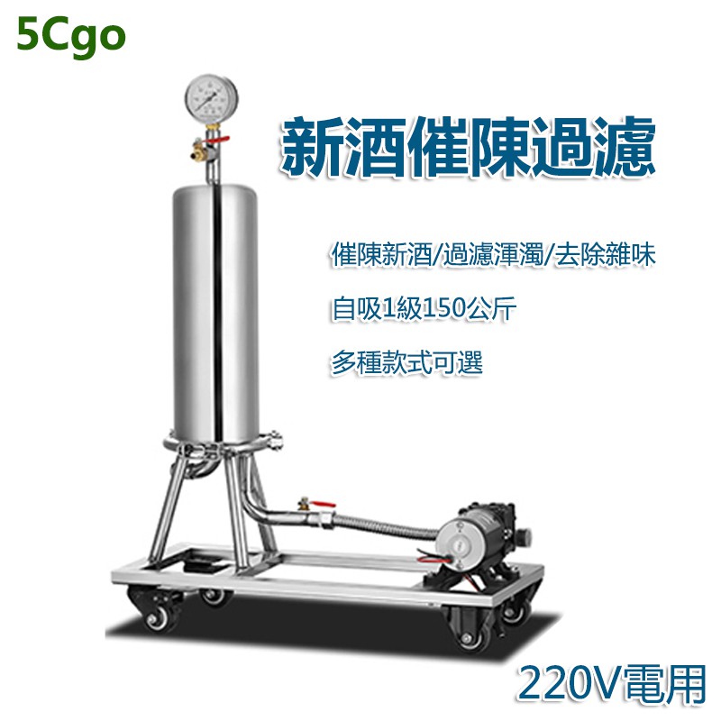 商品編號 604932294319更多蝦皮#5Cgo #5Cgo批發 #大量可以議價 #5Cgo電器白酒過濾機商品尺寸：46*21*60cm型號：自吸1級電壓：220V功率：80W產量：300KG/H