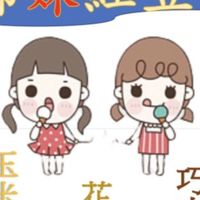 廣澤姐妹車輪餅