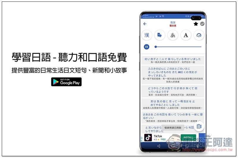 學習日語 ,02-Mockup-Galaxy-S10-Front