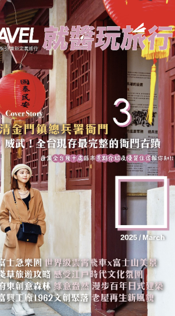 良心國旅