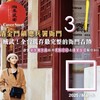 良心國旅