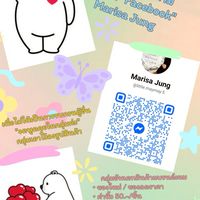 รับหิ้วของ by Marisa