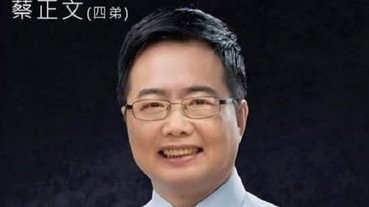 蔡英文和蔡正元合組蔡家四姊弟？大姊和小弟也太萌了吧…