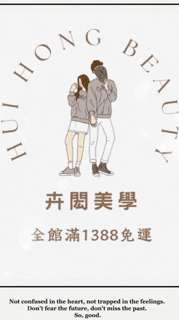 卉閎美學💕高雄夥伴商店