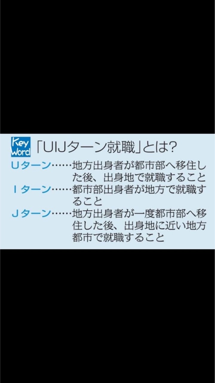 地方•地元就職についてなんでも語ろう！（東海大学）